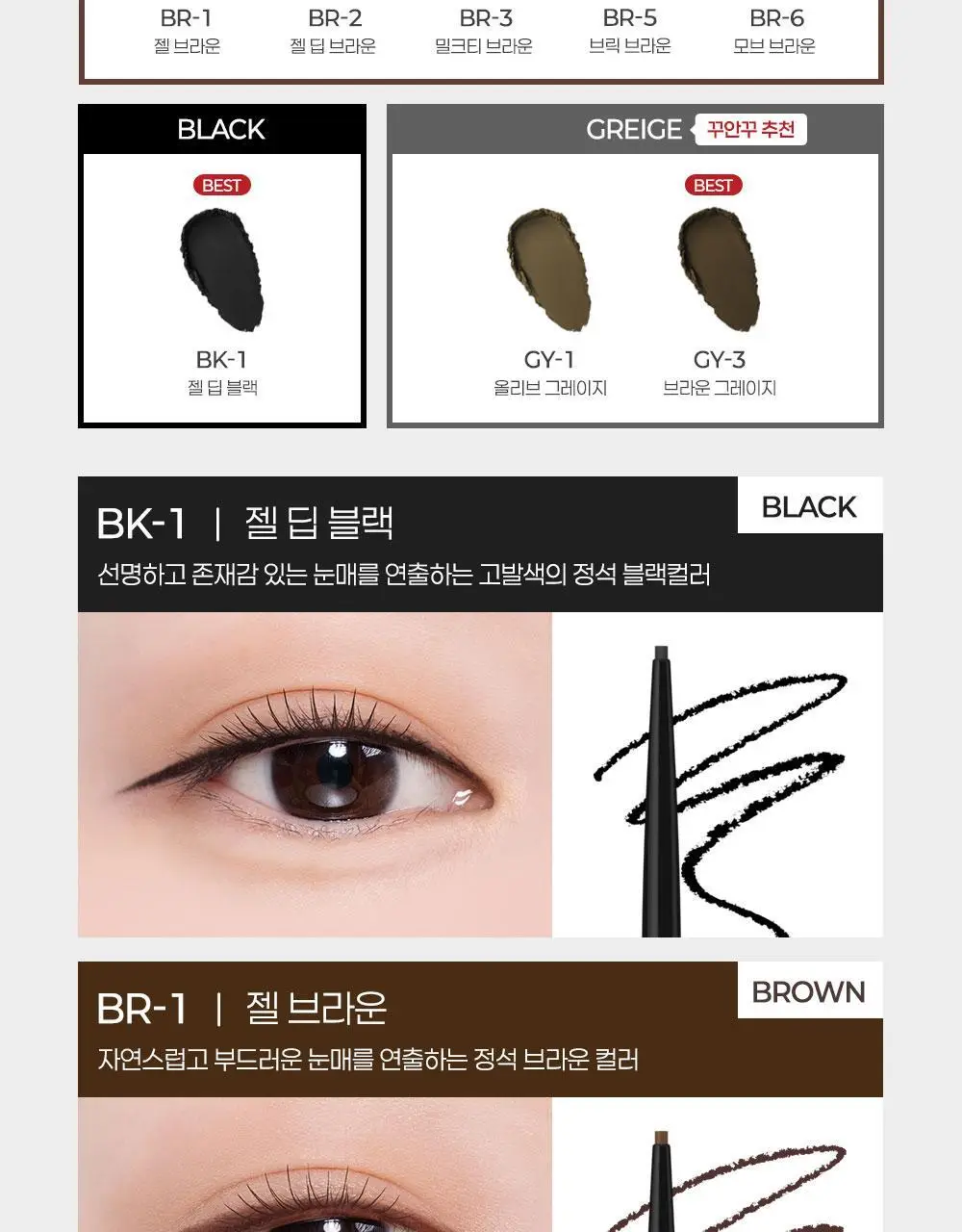 [독보적지속력/펜슬라이너] 케이트 핏 레어 젤 펜슬N 상세페이지 4
